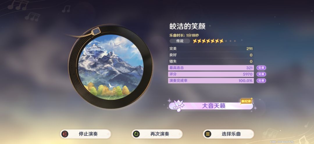 千音雅集 3
