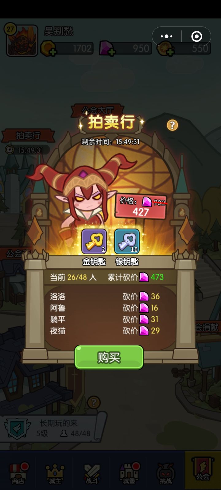 公会拍卖行的商品更换问题截图
