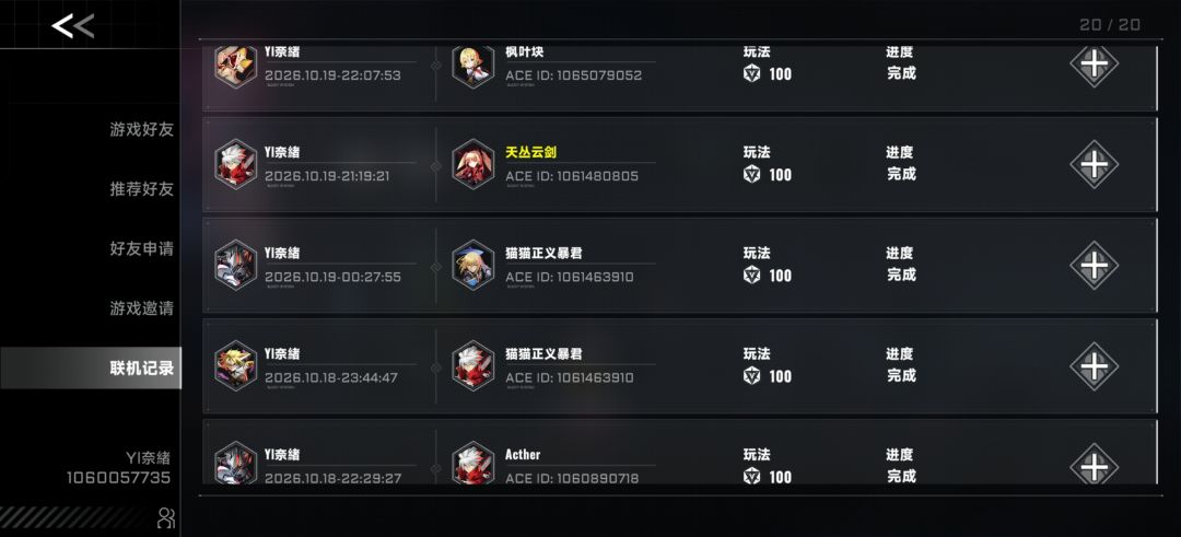 联机来 1