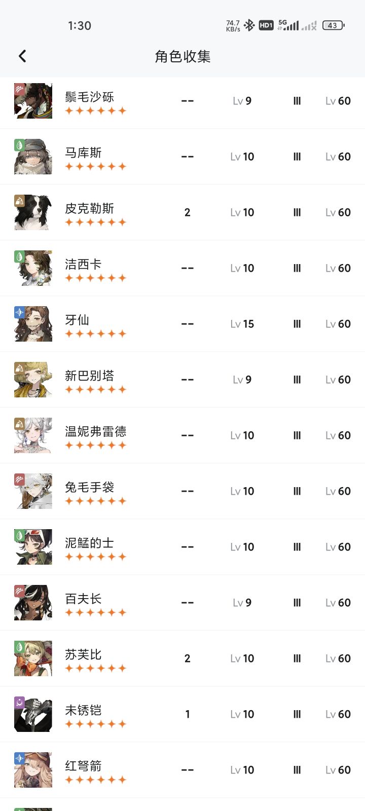 断断续续在玩，有没有大佬帮忙看一下截图