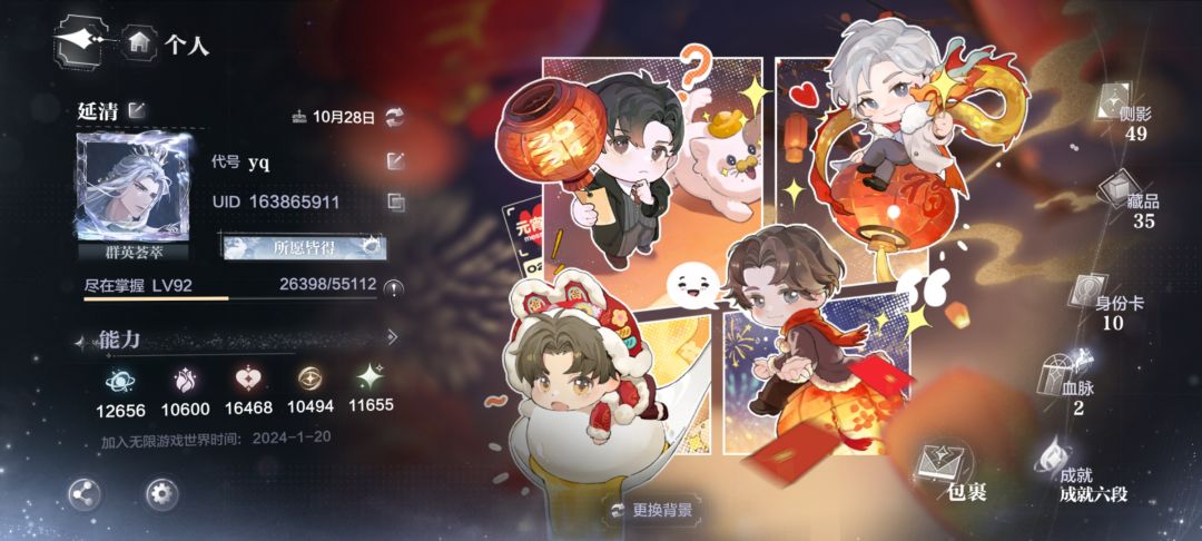 剧情更新好慢啊 1