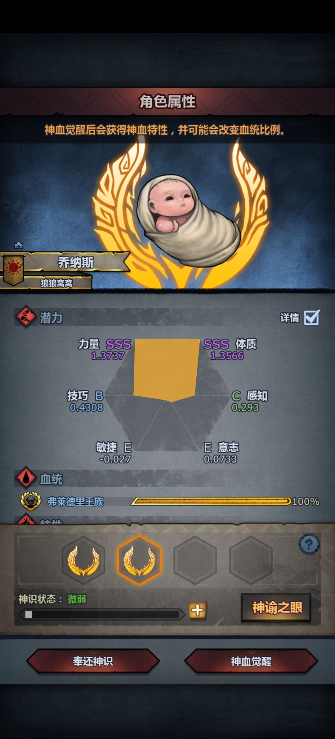 牛神求解 3