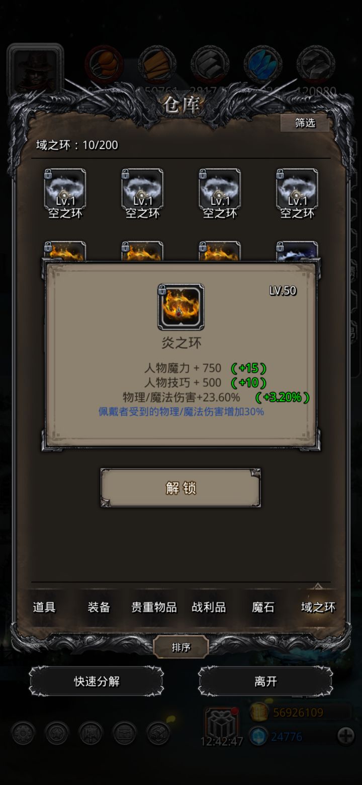 第一个火,算及格吗?截图