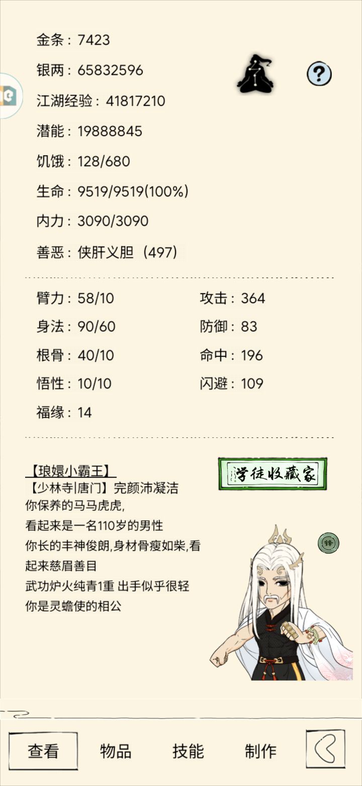 这衣服形象怎么变这吊样了[表情_流口水]截图