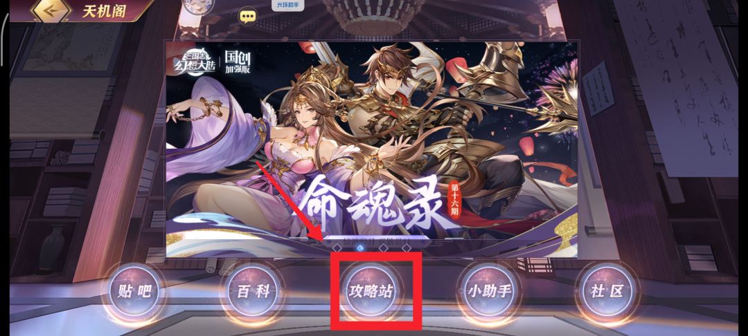 盛夏服开局阵容攻略(官方攻略站) 3