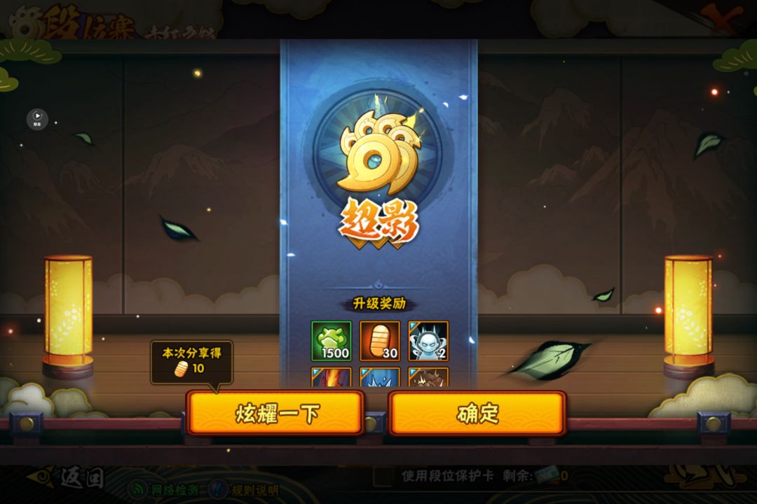 火影呆哒 1