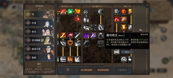 野蛮人学哪些队友的技能比较好?截图