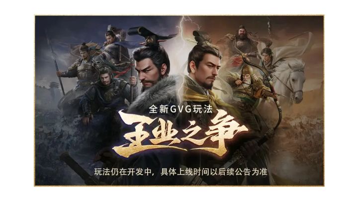 上线送貂蝉联动皮肤!吴镇宇邀你共赴《三谋》9月27日新服截图
