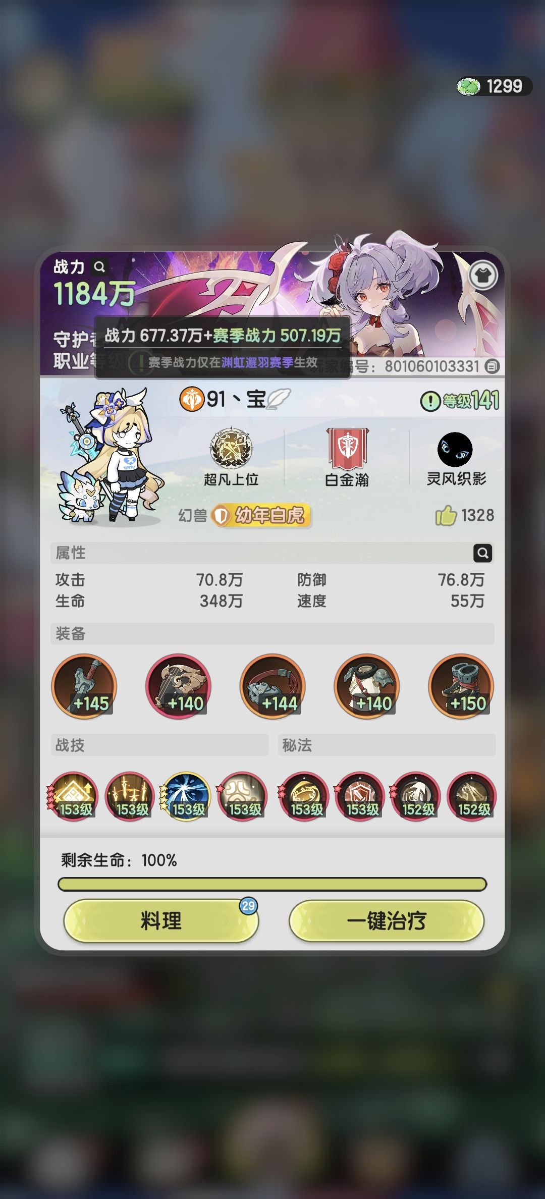 骑士玩家64天,龙国19天 1