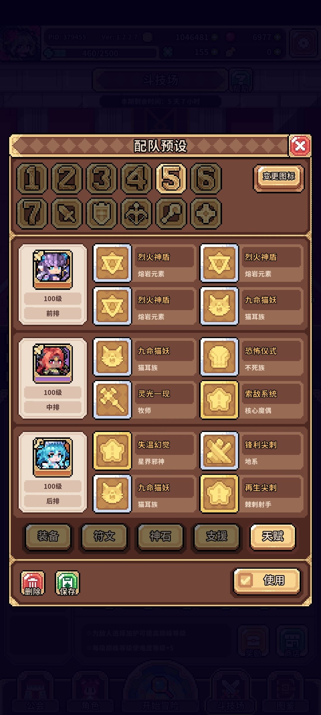 反伤冰邪依旧权威 6