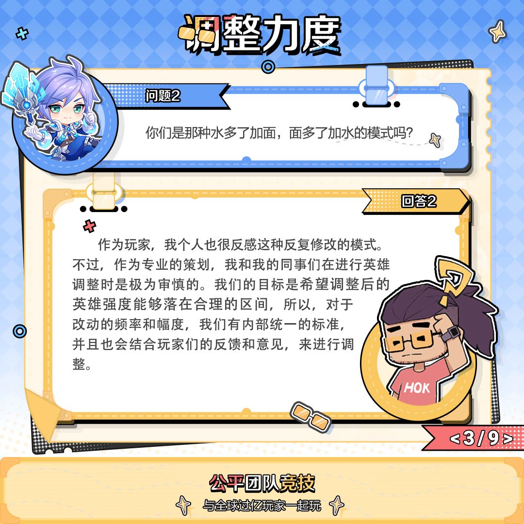 新一期策划沟通——Listen Up, Dev! 3