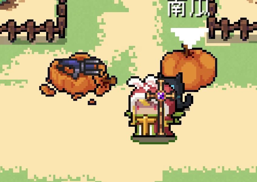 南瓜的奖励 1