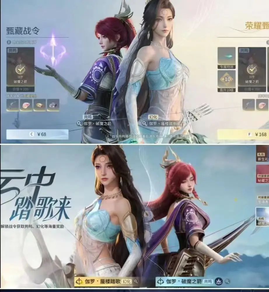 《王者荣耀世界》伽罗新皮肤引争议 2