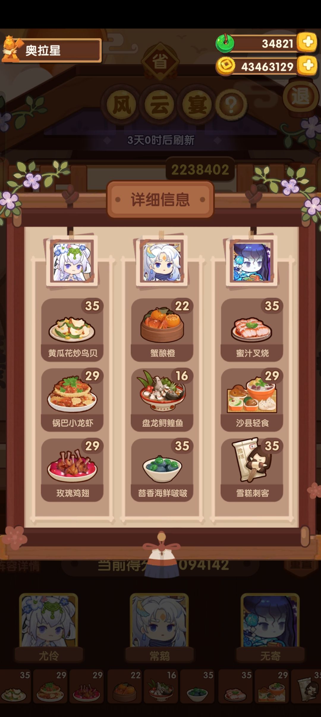 省级这次太难了,0氪躺平玩家只达到第四级! 1