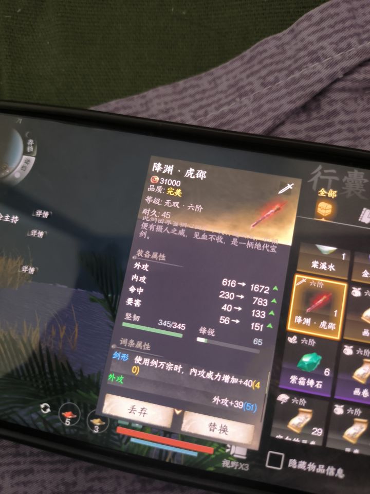 有谁知道降渊虎邵怎么得到的，我都没印象了截图