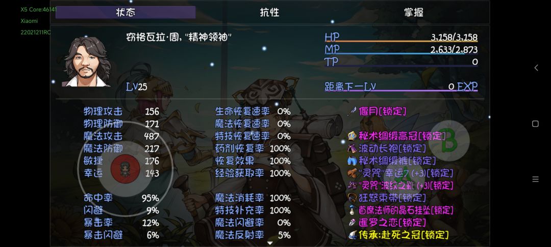 还是波动套好用 2