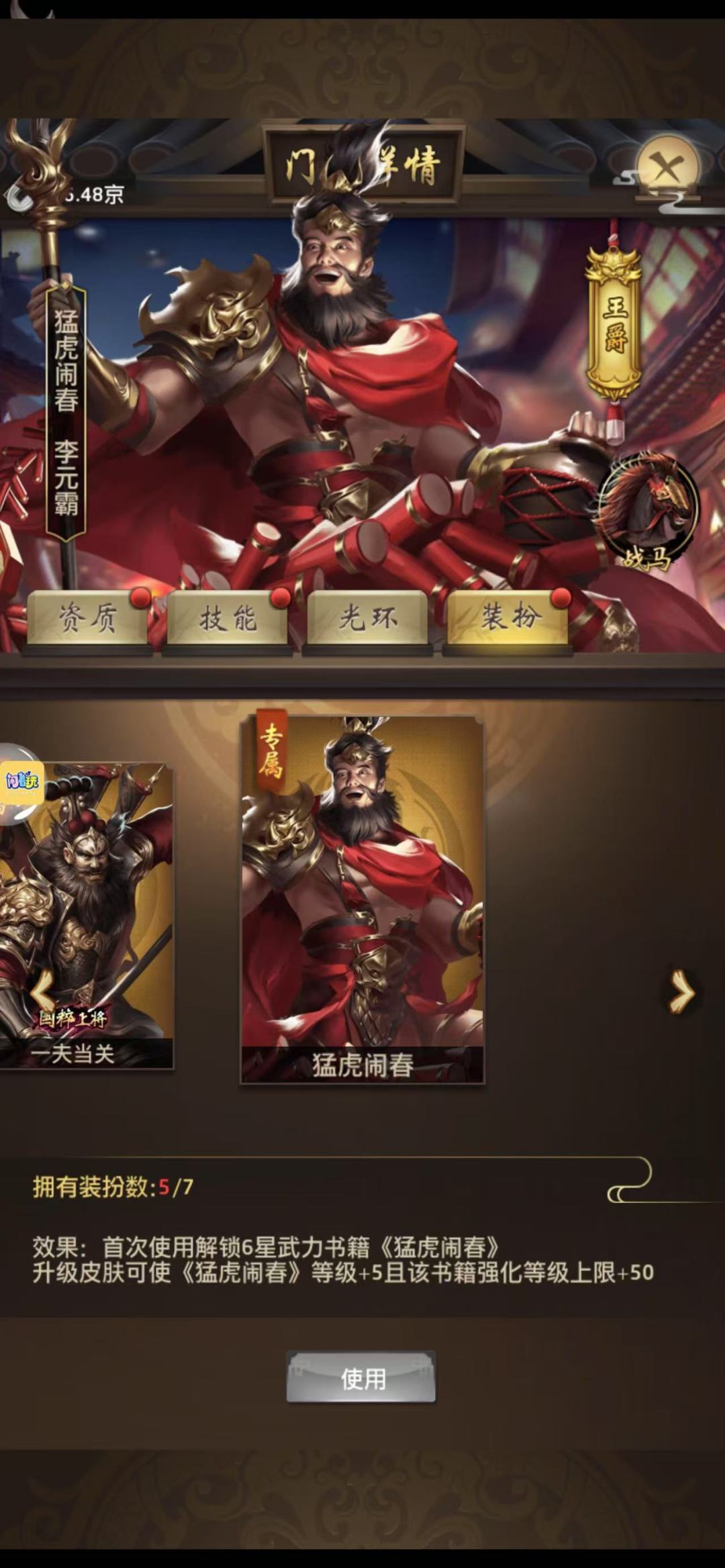 极品芝麻官,看名字咯 2
