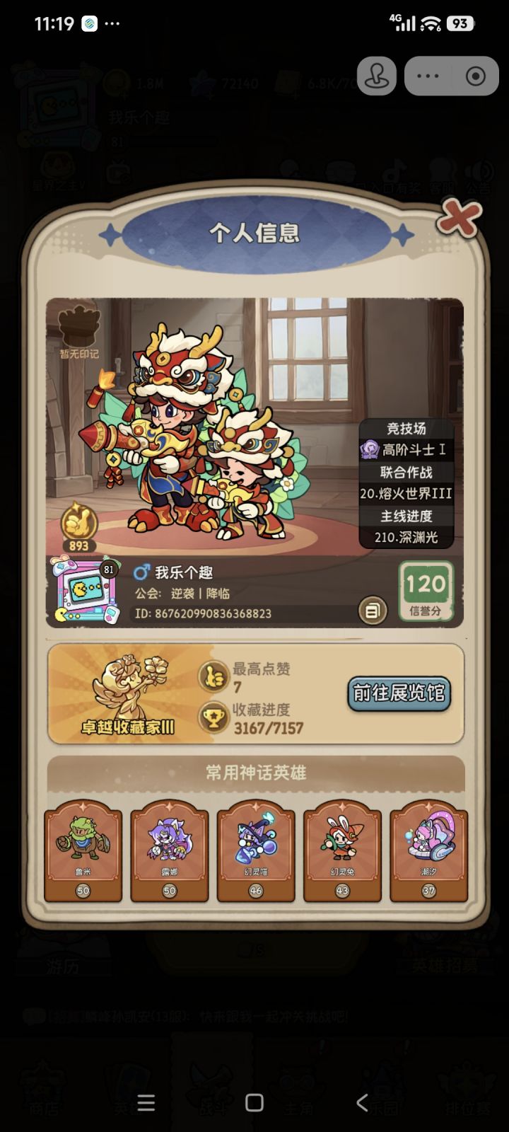 兜兜转转终于通关截图