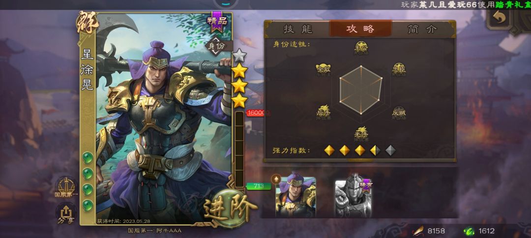 我的升星奖励呢 1