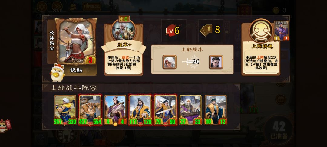 南蛮打不过魏 1