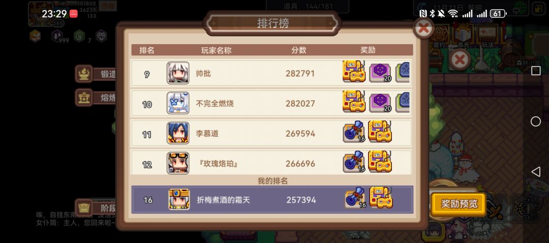 锻造大赛可算是结束了,卷的头皮发麻 3