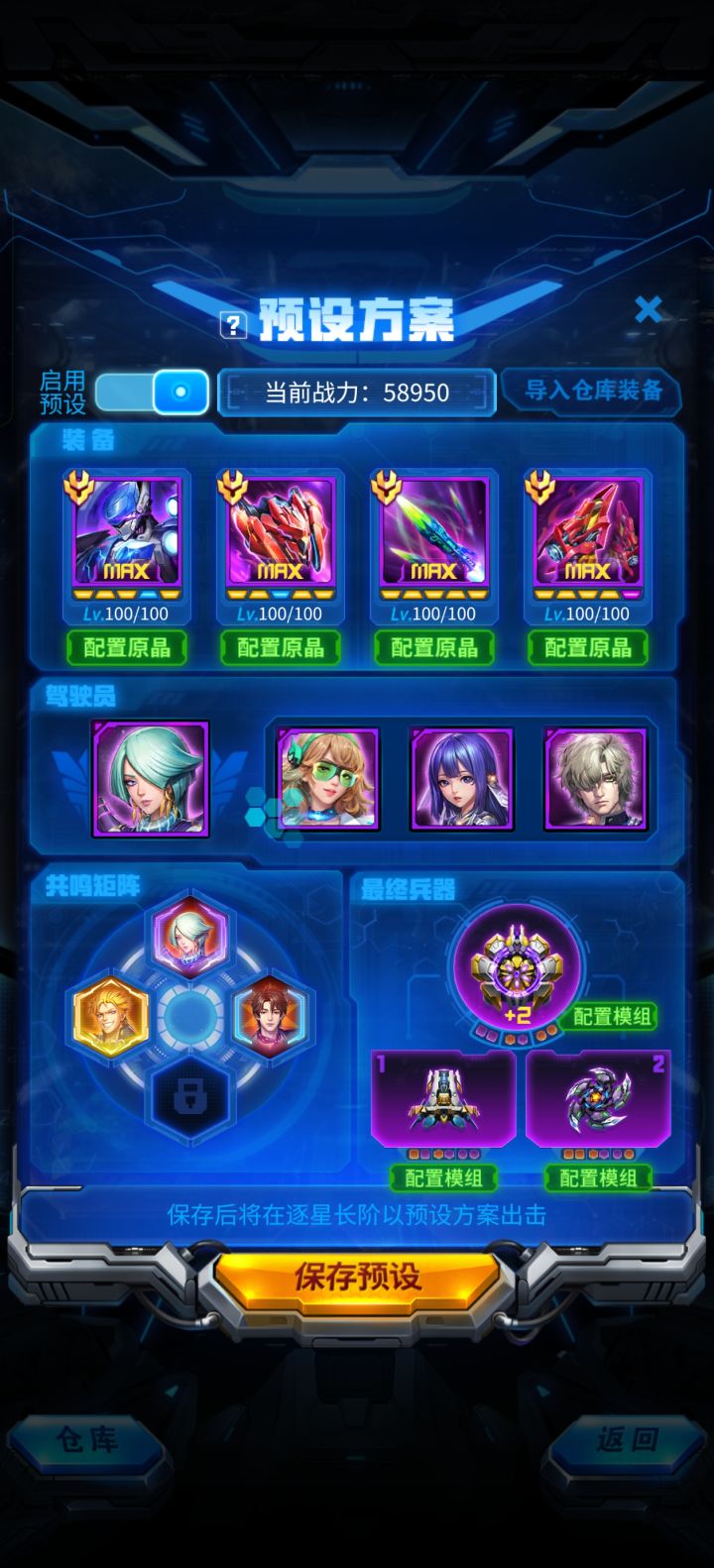 找战队截图