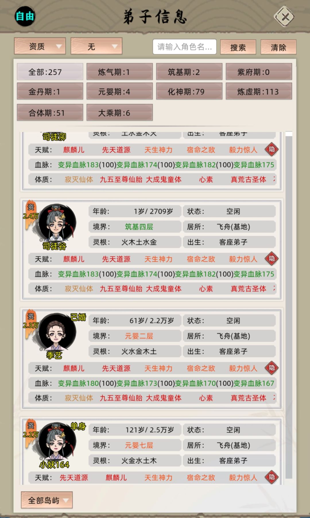玩了4000多年，1.5w大乘圆满解析截图