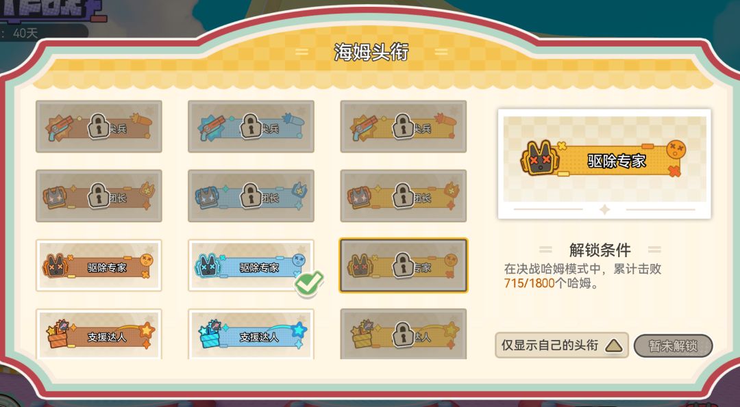 ok,泰坦城打完了 3
