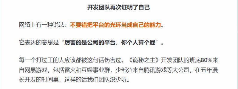 【快讯】诡秘之主证明自己杀进重度MMO赛道 3
