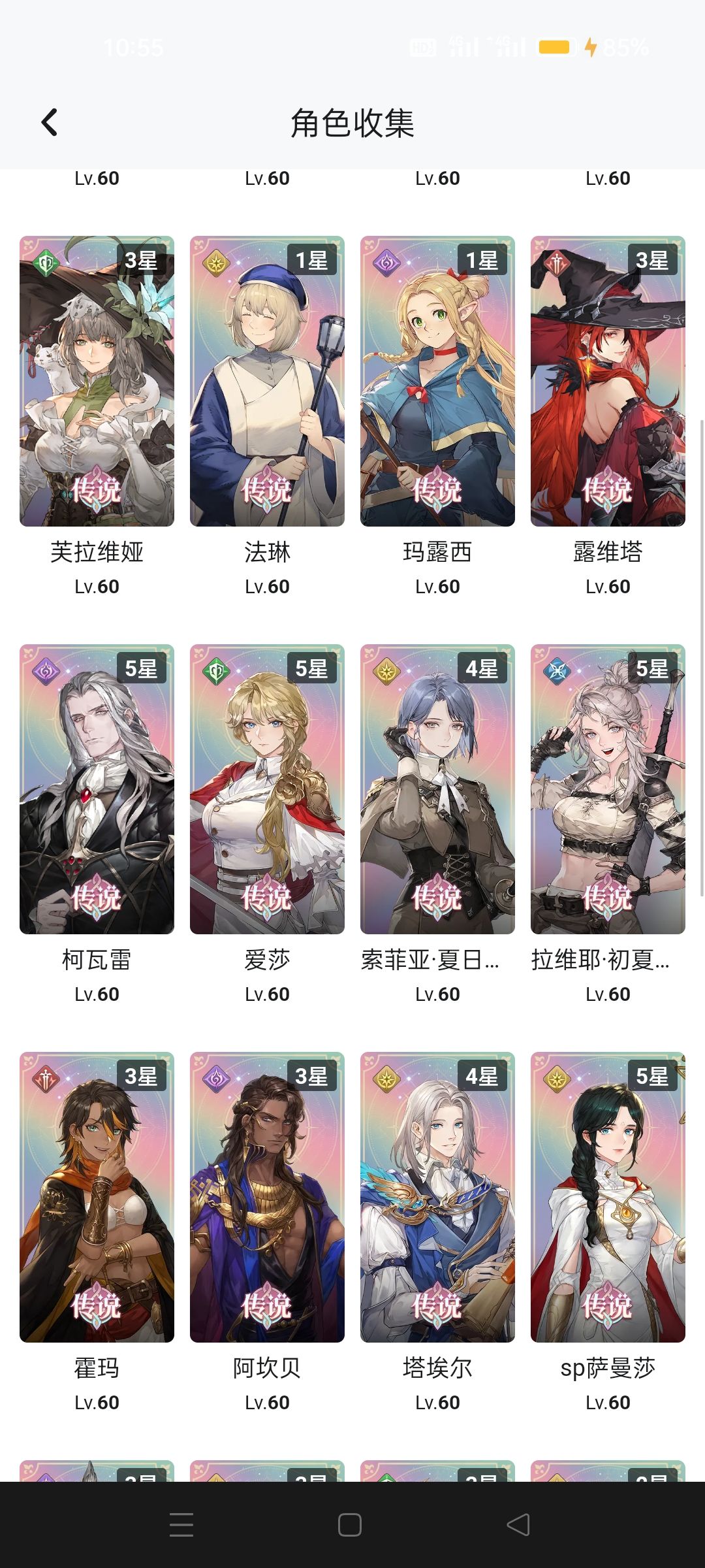 这个阵容该跑谁呀? 2