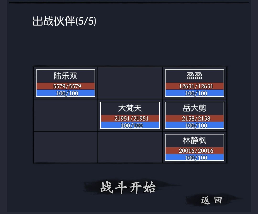 侠客岛 月截图