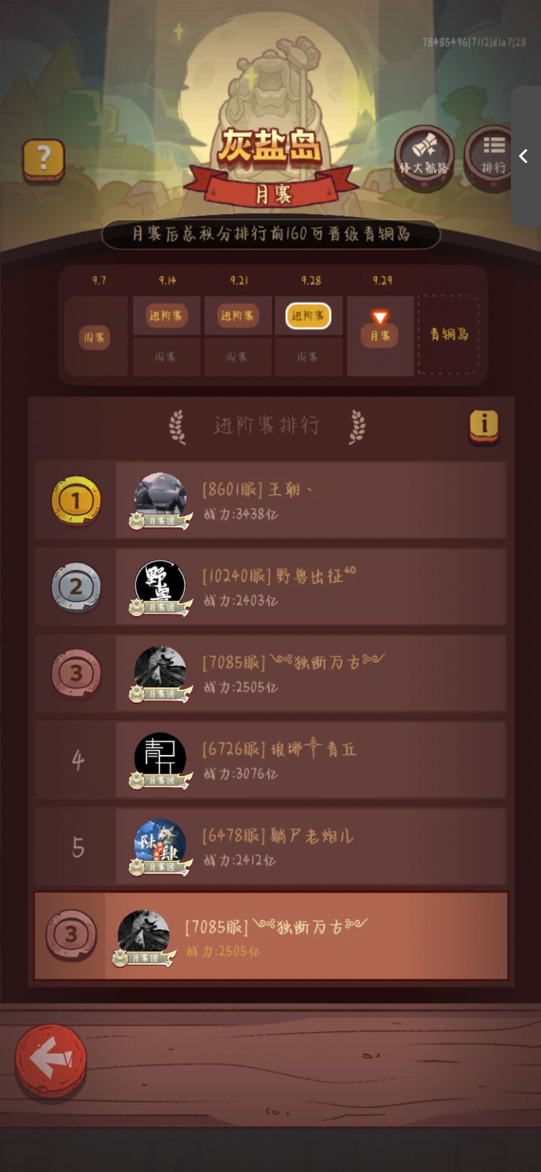 7085招人,欢迎小伙伴加入 1