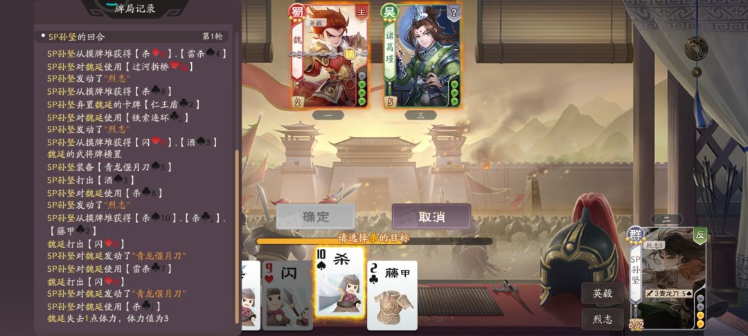 武将讲解——sp孙坚 3