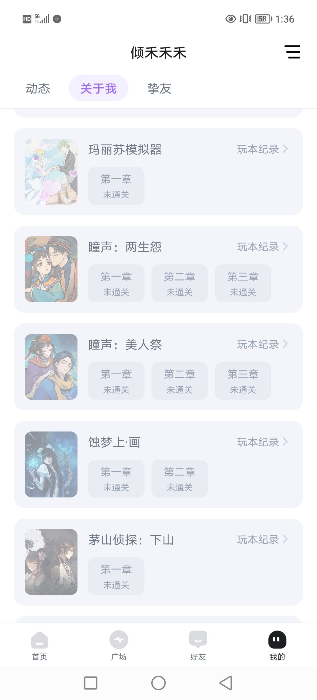 有人玩吗 1