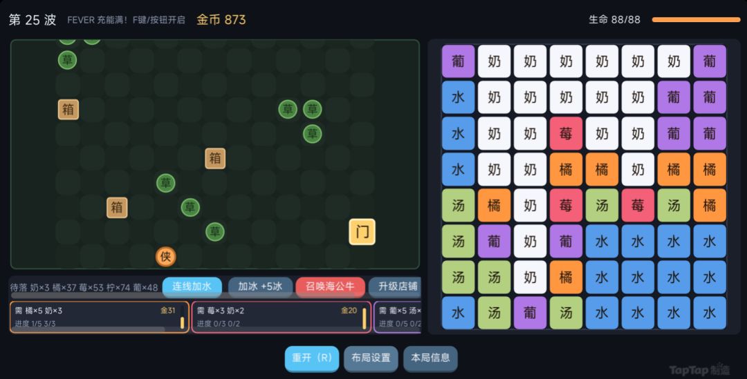 《往哪跑?现打果茶》开发者日志② 1