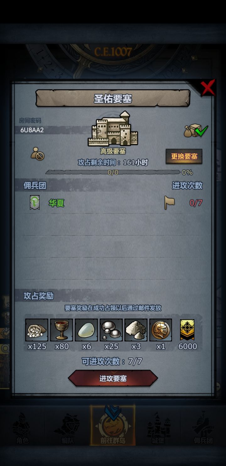 官服,萌新只能打过这个,所以就发一班车截图