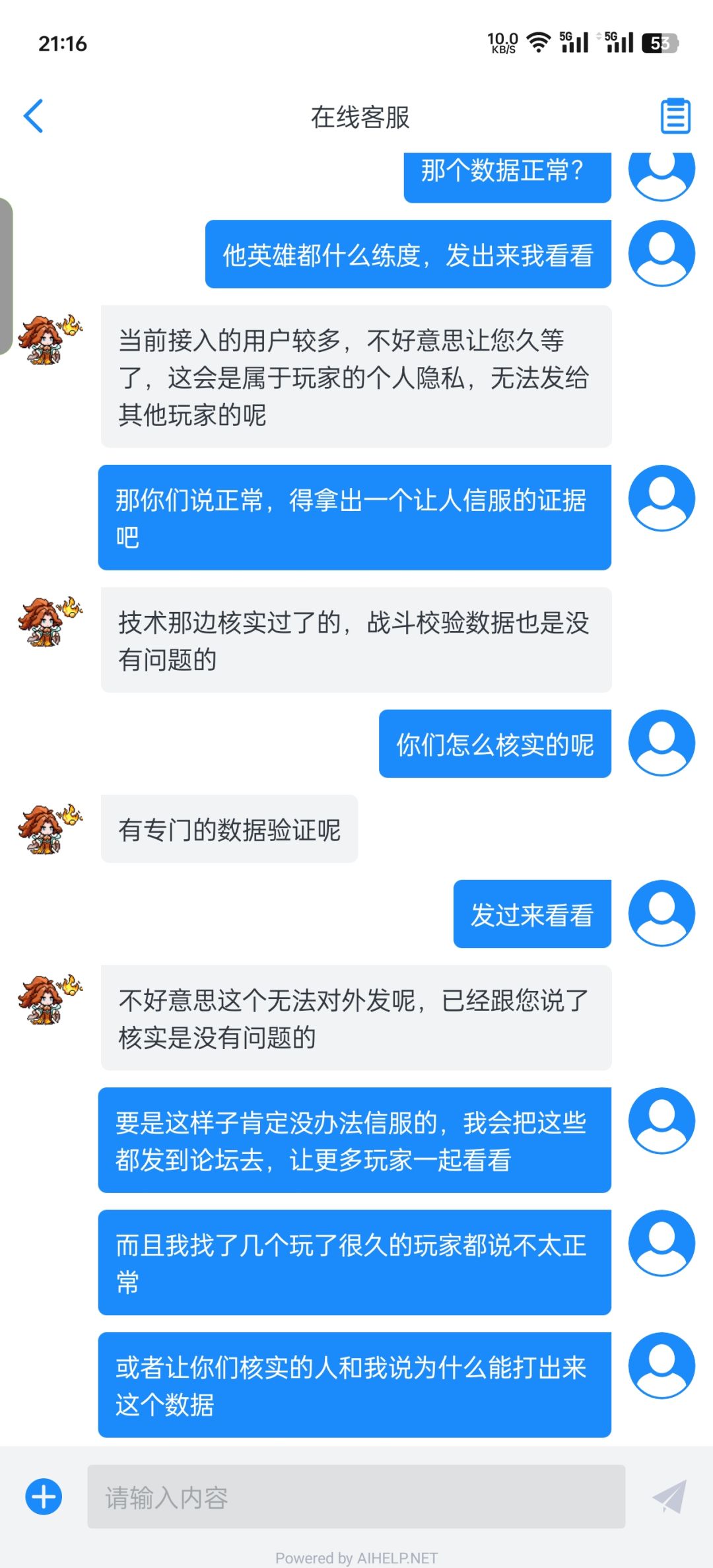 就只会欺负正常玩家是吗,新区都是外挂和拖 2
