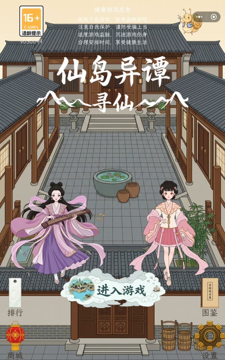 用99的版本号纪念死去的游戏截图