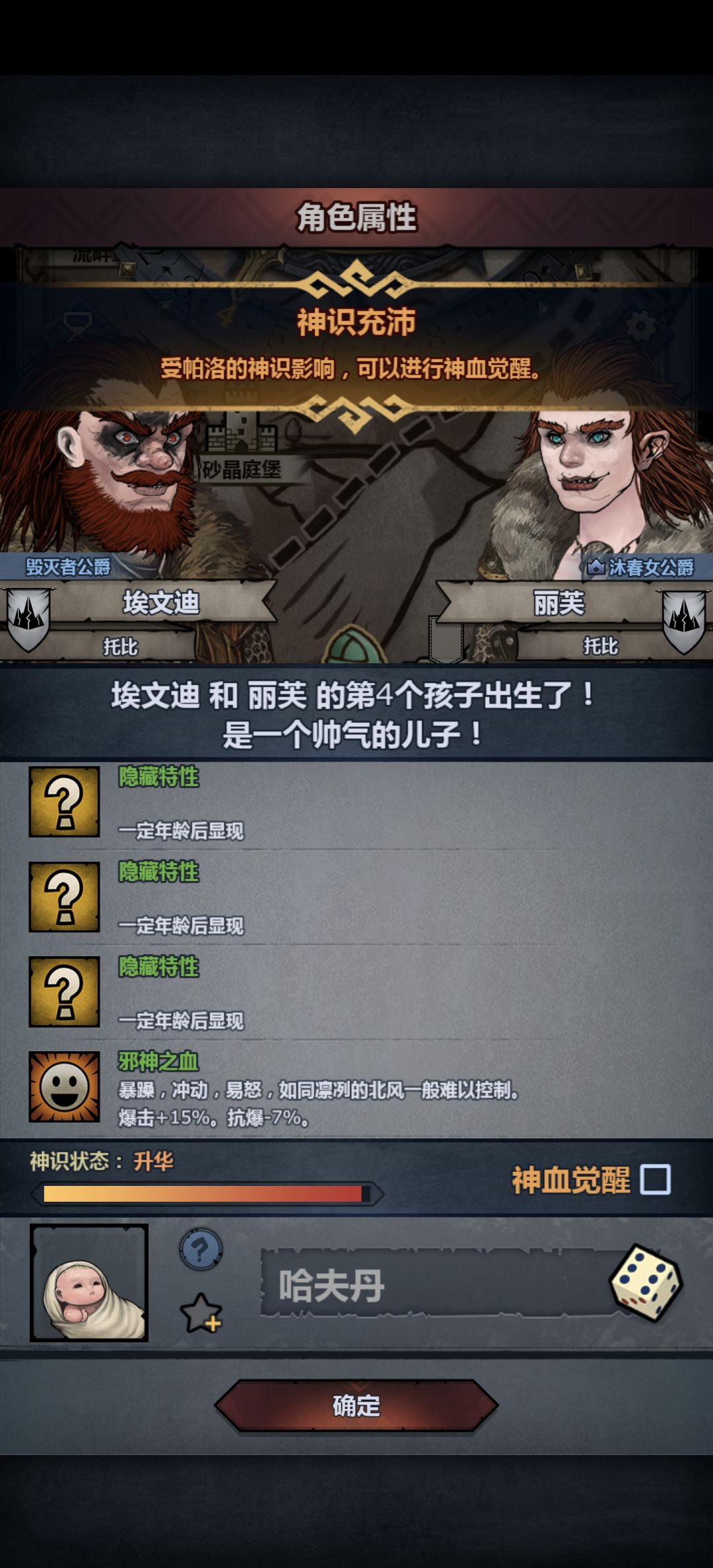 为什么?!! 2