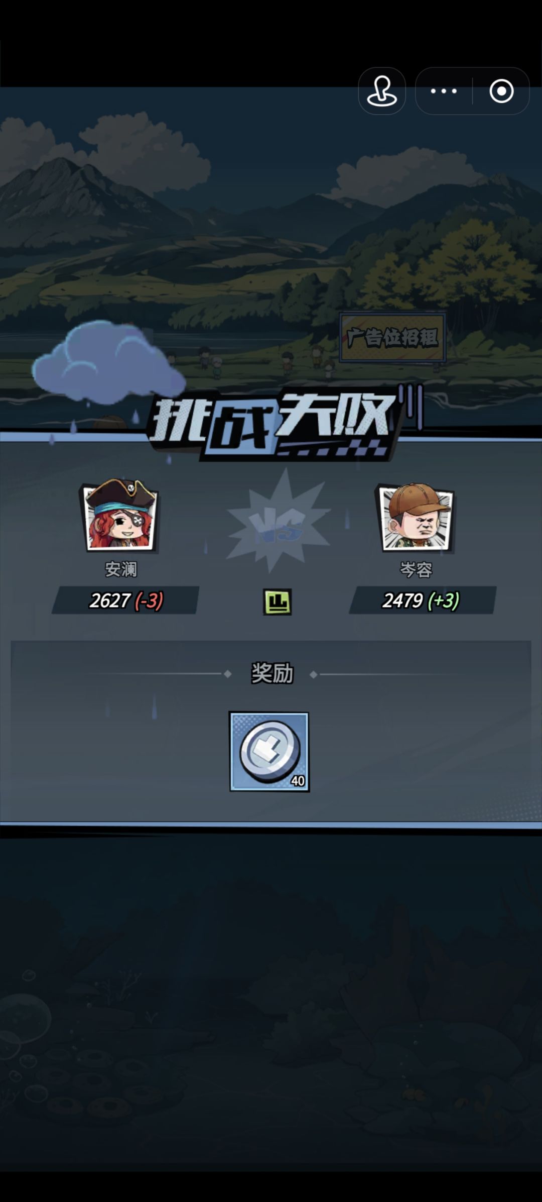 赢了判输? 2