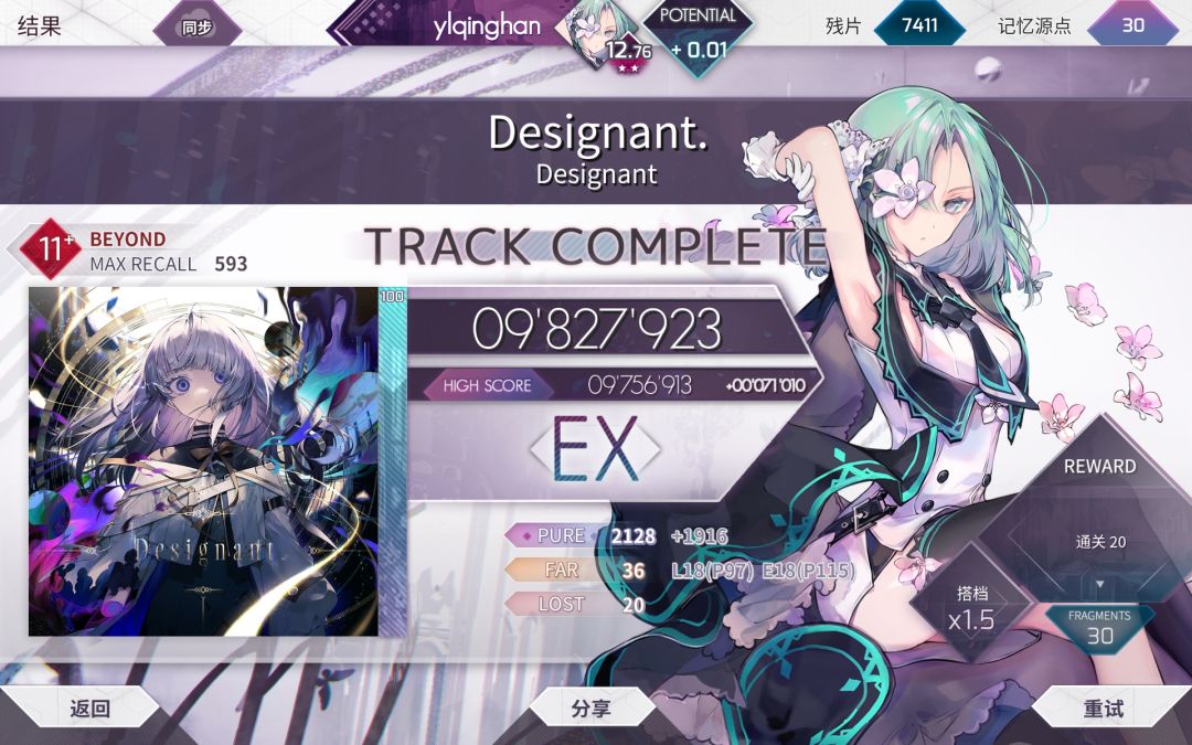 (第四个单曲三星)红蚂蚁 EX! 2