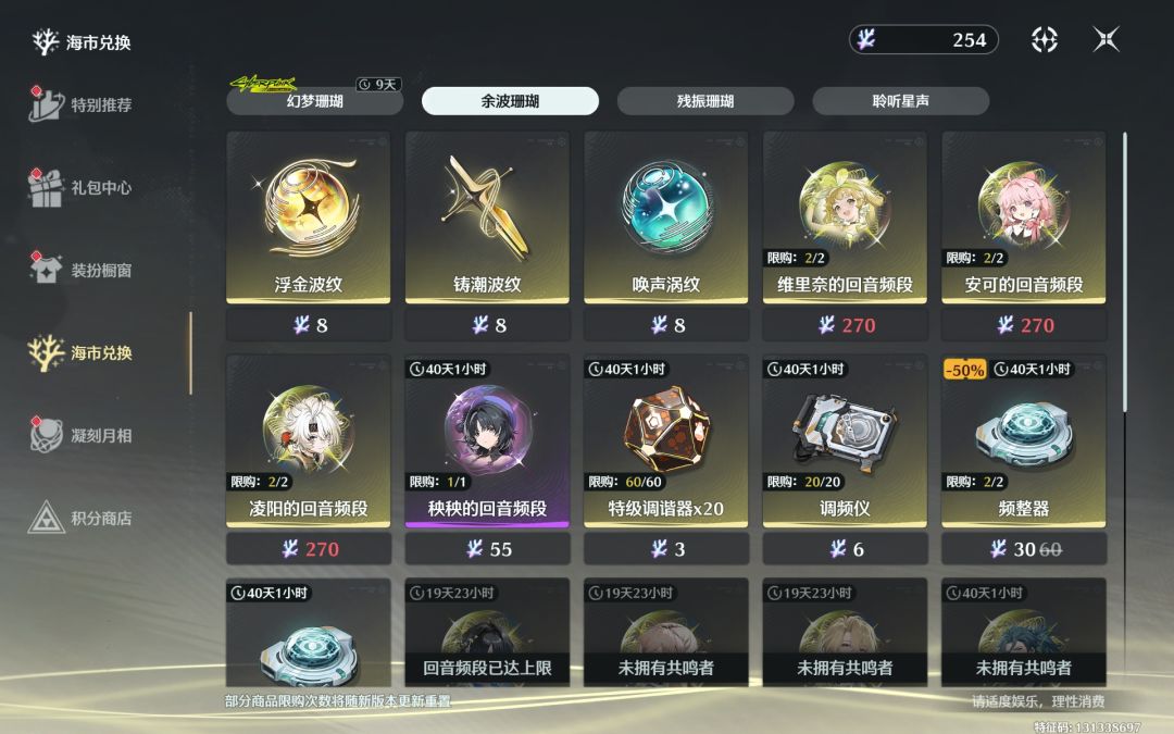 460抽6+1换了一个珊瑚命座还有250多个 3