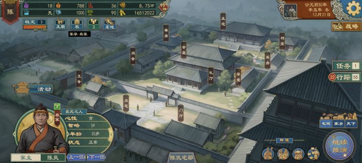 家族模式，成功将家学改换为农家截图