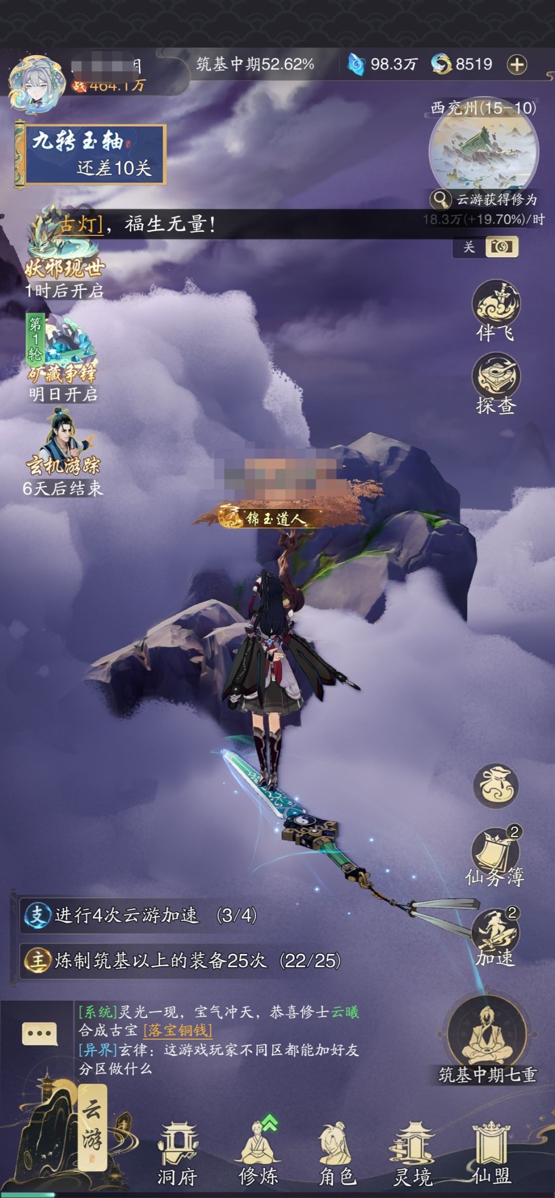 这云真的绷不住啊 1