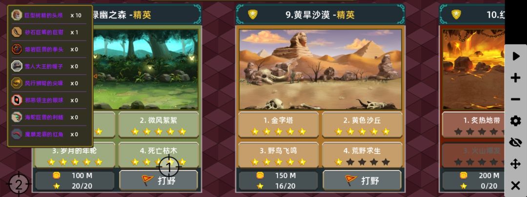 大佬们 这个头颅什么的有啥用啊 1