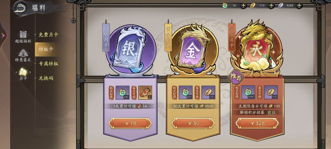 月卡对比秦皇汉武和一些吐槽点 2