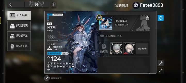 求好友!!截图