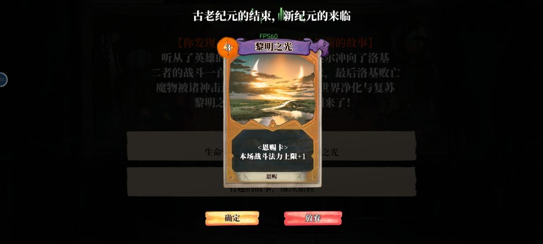诸神黄昏 3