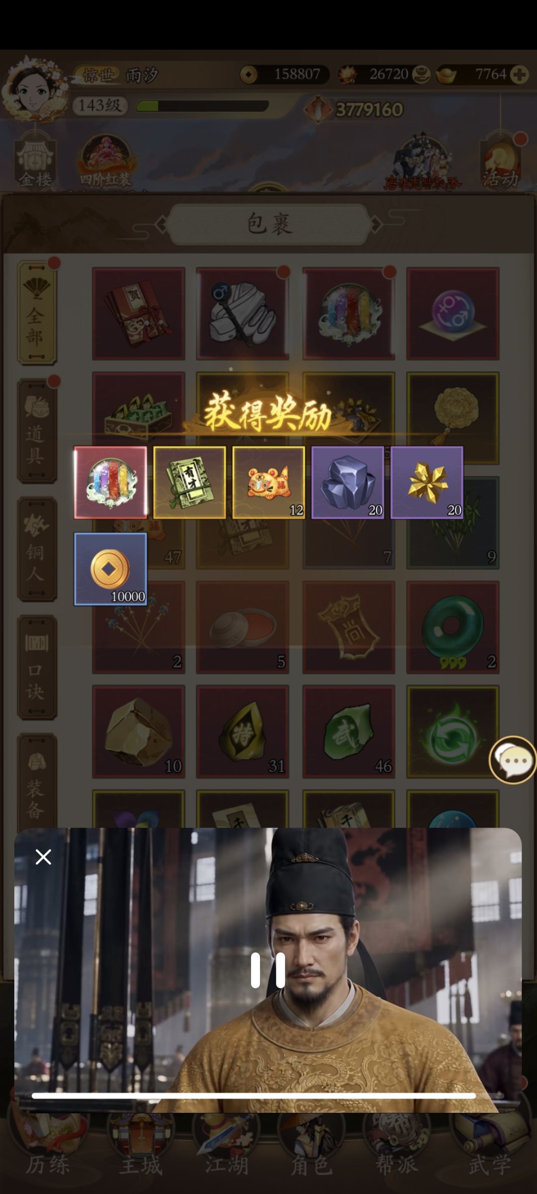 底蕴 1