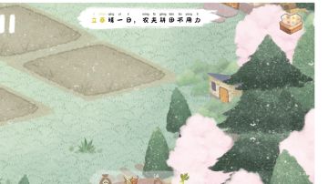 《四季之春》攻略贴（根据自己进度更新）